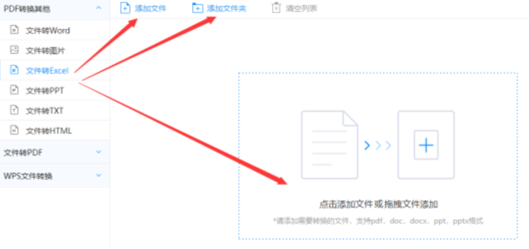 新京葡萄威尼斯使用讲解 - 选择文件格式